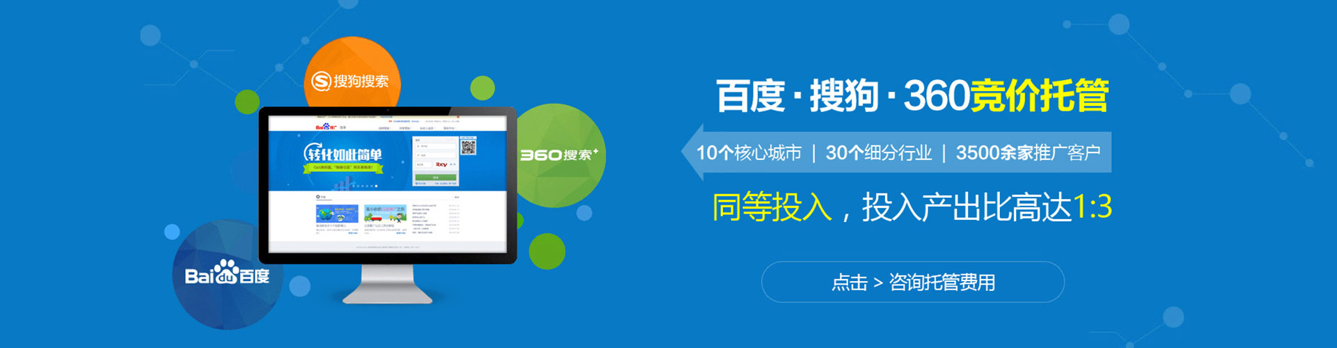 梁溪sem投放