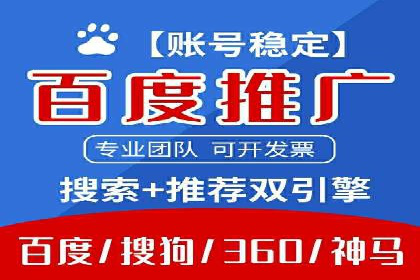 百度推广平台助力房地产项目推广的案例